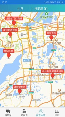 同城快銷訂貨界面展示2