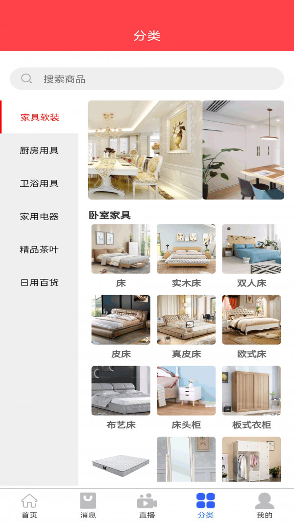 魯得寶界面展示2