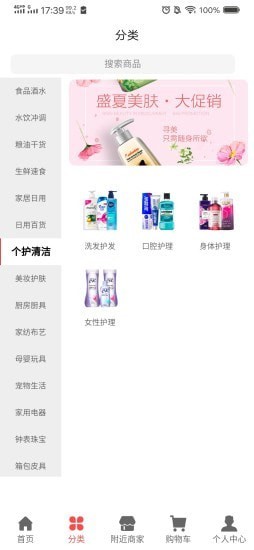 優鯨喜界面展示2