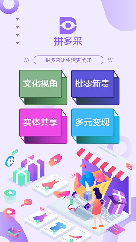 XUNPAI商城界面展示2