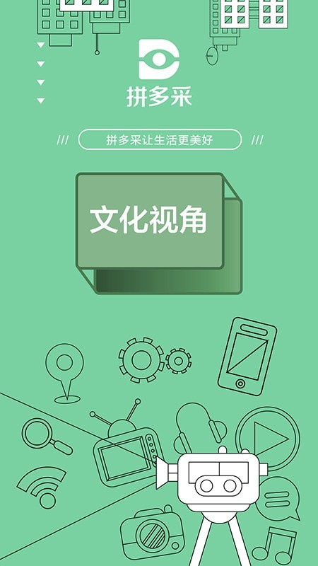 XUNPAI商城界面展示2