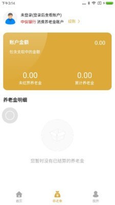 米粒商城界面展示2