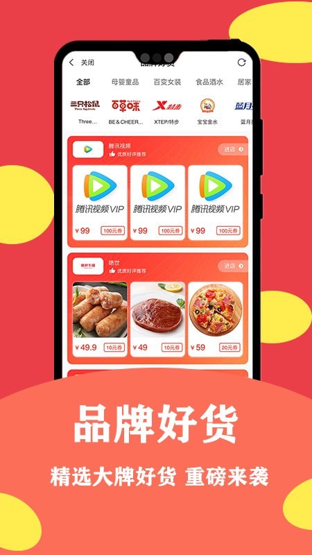 安吉拉優選界面展示2