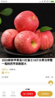 米粒商城界面展示2