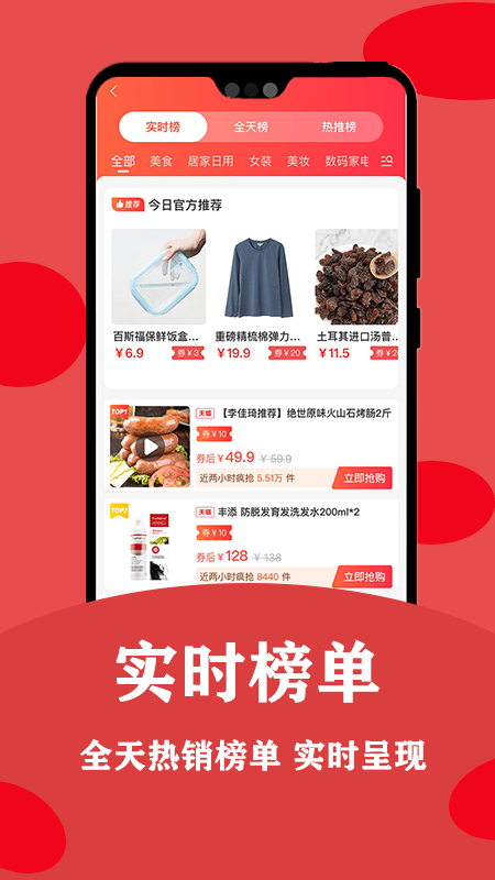 安吉拉優選界面展示2