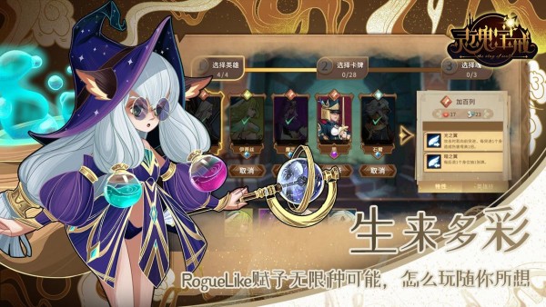 靈魂寶戒九游版界面展示2