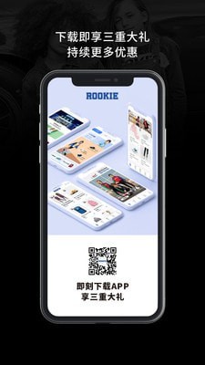 rookie購物商城界面展示2