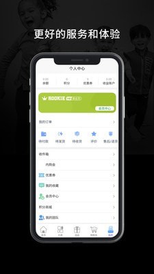 rookie購物商城界面展示2