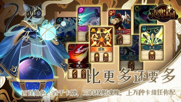 靈魂寶戒九游版界面展示2