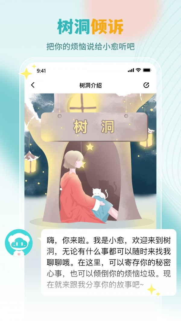 云愈心理界面展示2