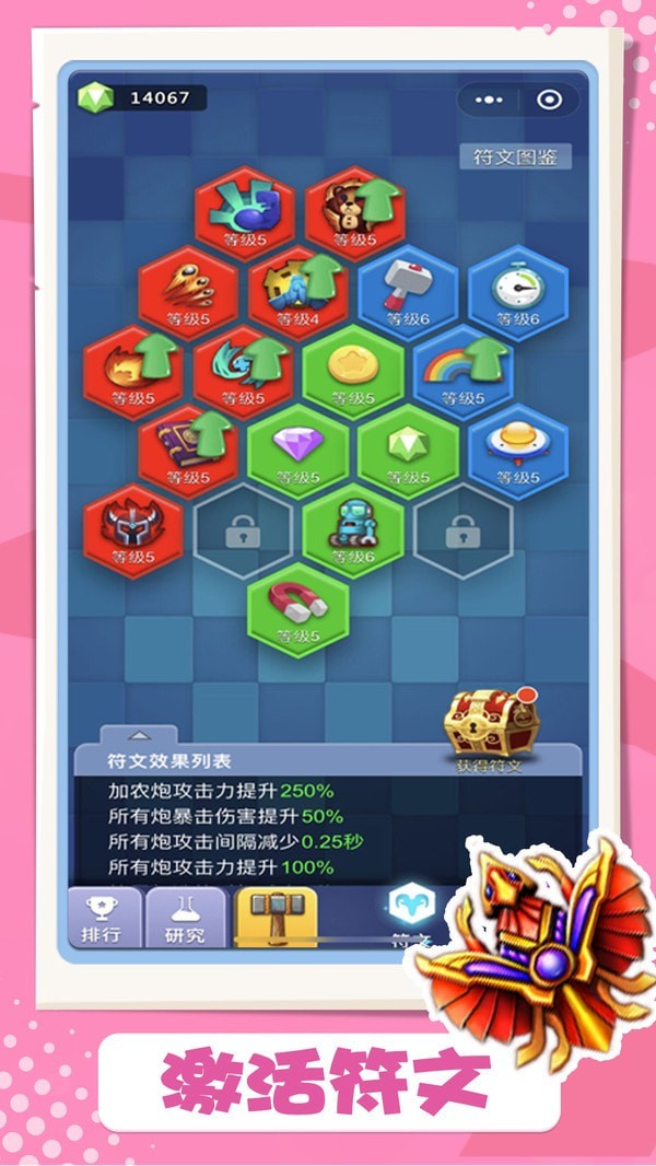 卡卡保皇界面展示2