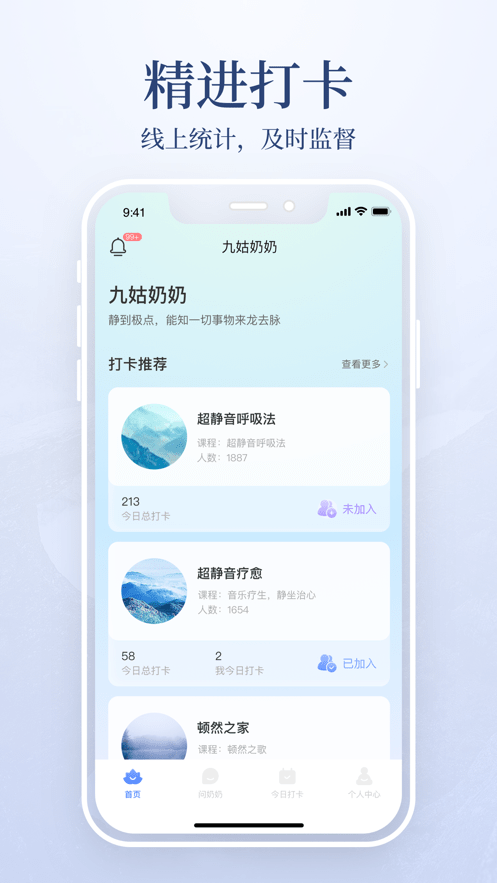 九姑奶奶界面展示2