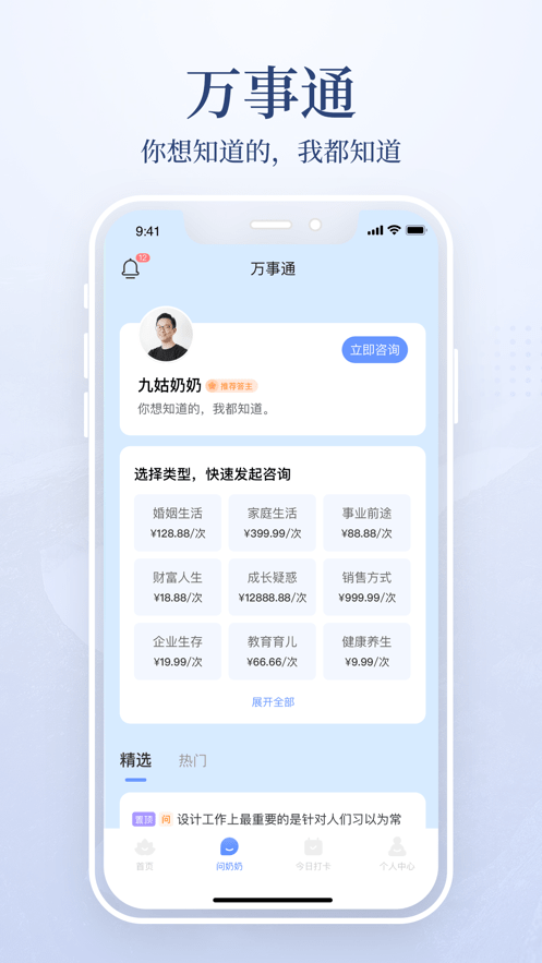 九姑奶奶界面展示2