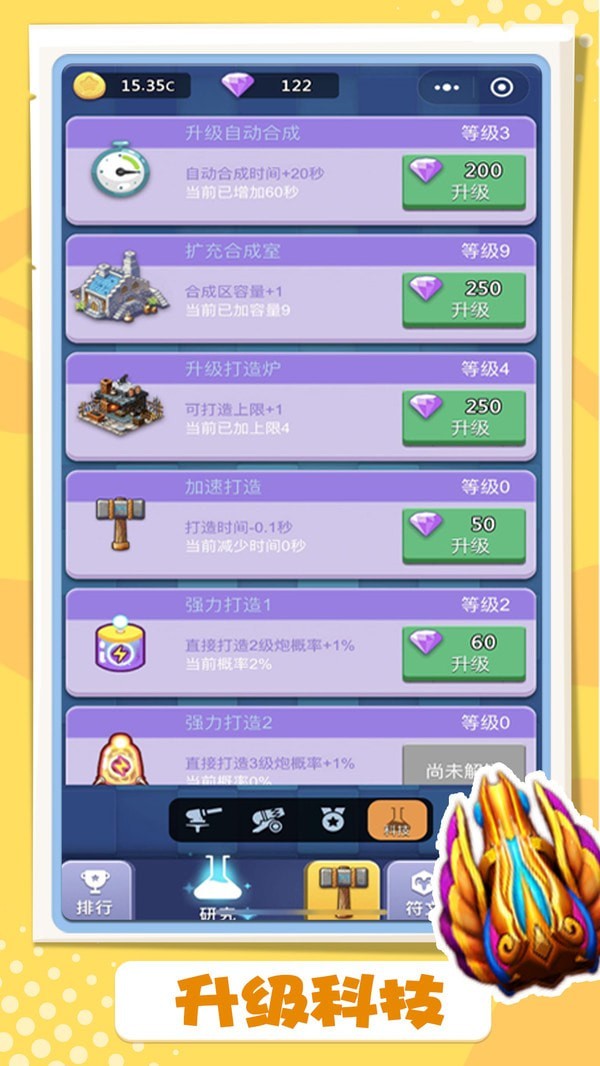 卡卡保皇界面展示2