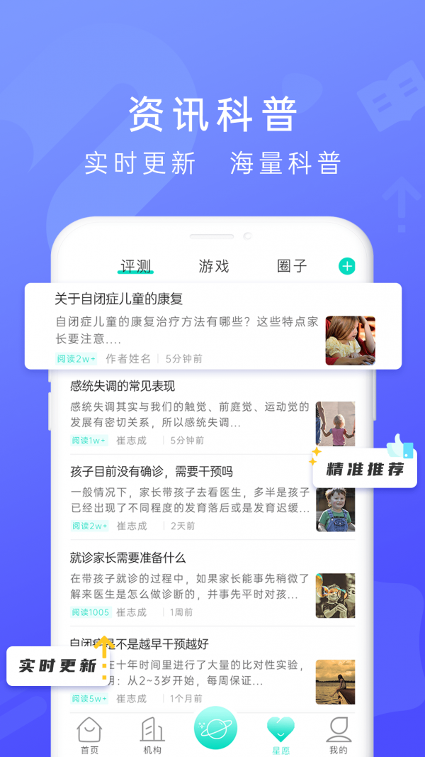 星星之心界面展示2