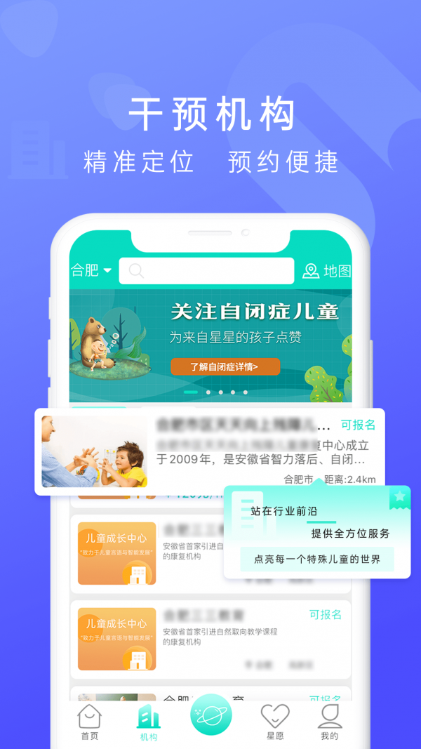 星星之心界面展示2