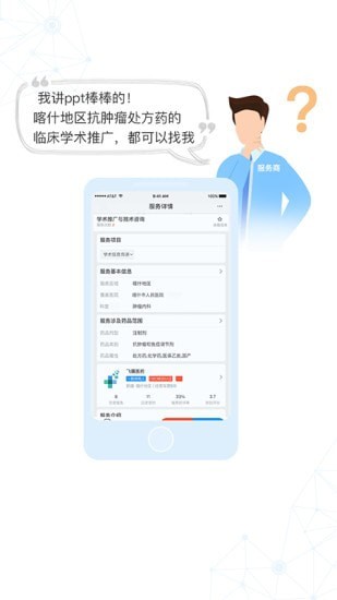 識現界面展示2