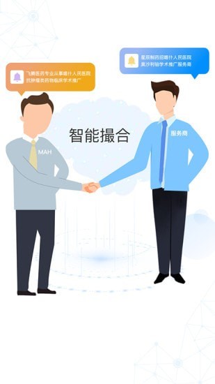 識現界面展示2