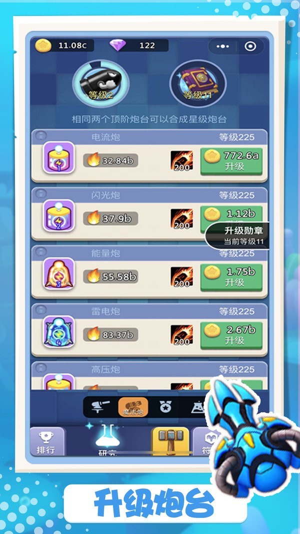 卡卡保皇界面展示2