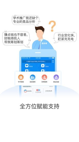 識現界面展示2