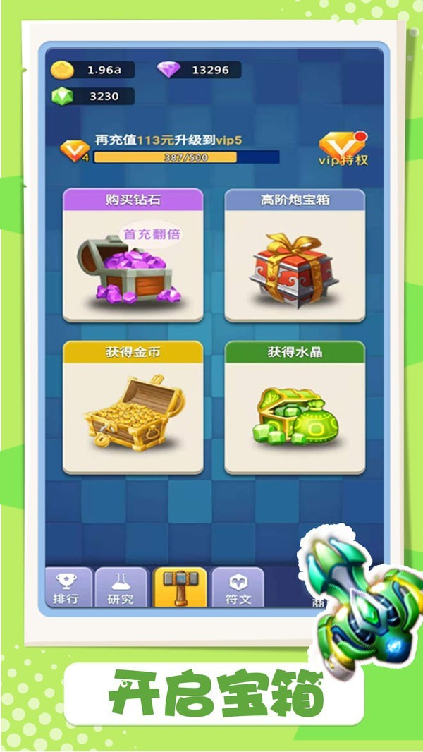 卡卡保皇界面展示2