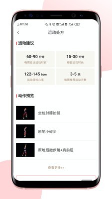 術康Pro界面展示2