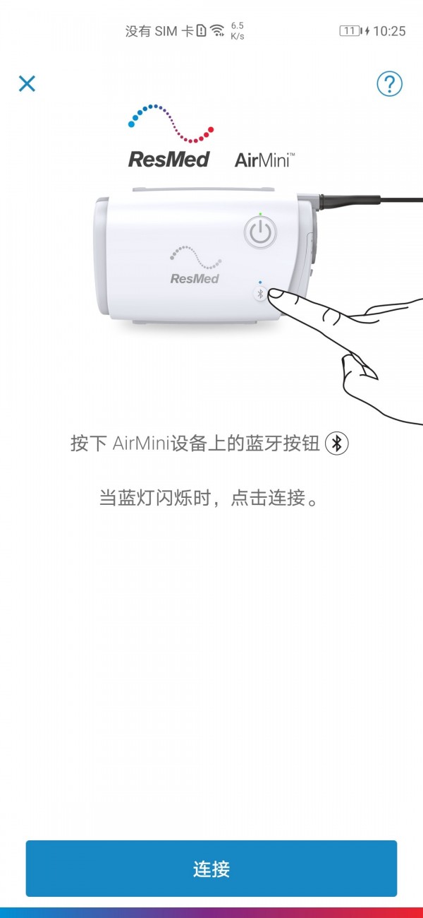 AirMini界面展示2