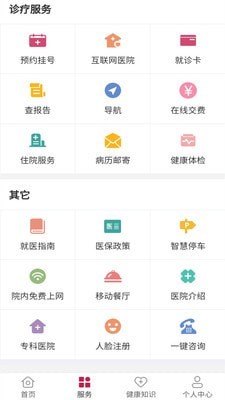 國際醫學云界面展示2