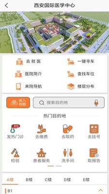 國際醫學云界面展示2