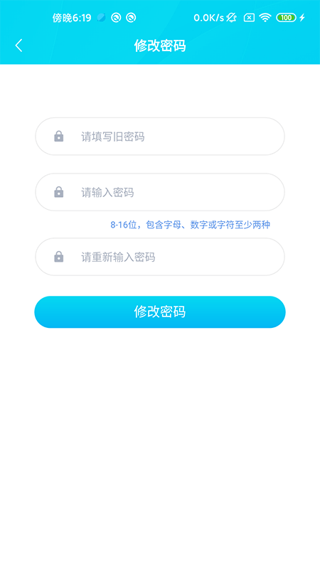 環球健康醫生版界面展示2