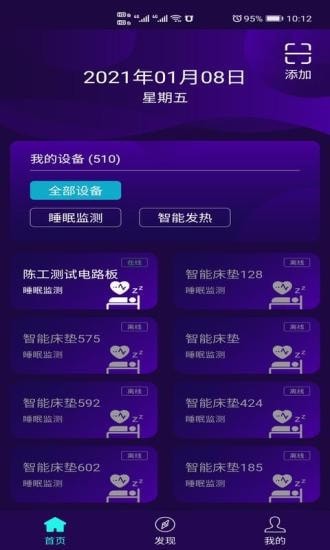 KeepHealth界面展示2