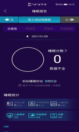 KeepHealth界面展示2