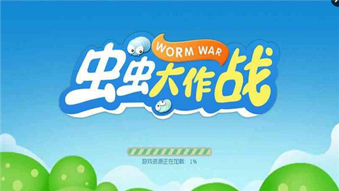 蟲蟲大作戰2官方正版界面展示2