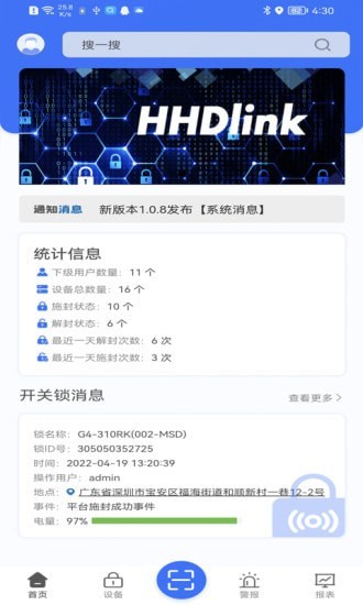 鎖鏈達界面展示2