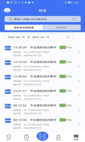 鎖鏈達界面展示2
