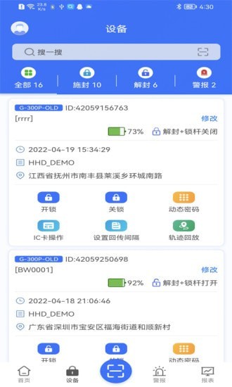 鎖鏈達界面展示2