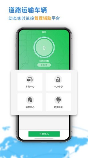 云查車公車版界面展示2