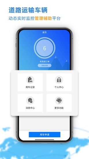 云查車公車版界面展示2