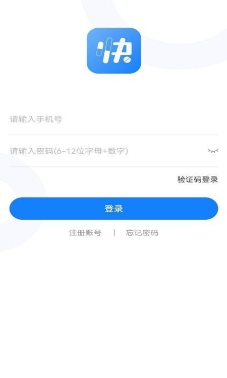快采健康界面展示2