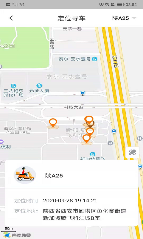平安e騎界面展示2