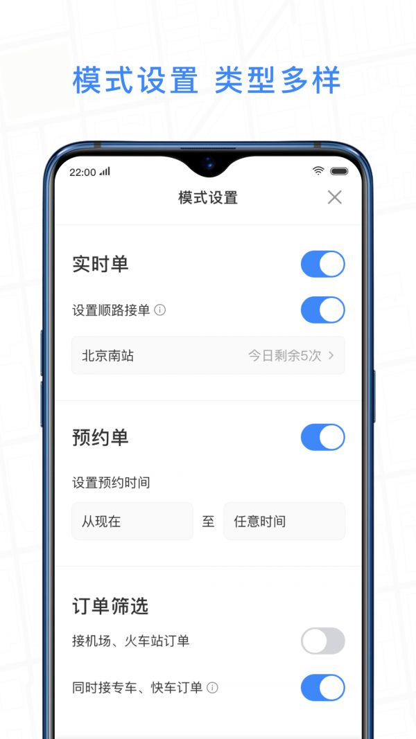 J刻出行司機端界面展示2