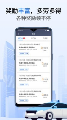 好的出租聯(lián)盟界面展示2