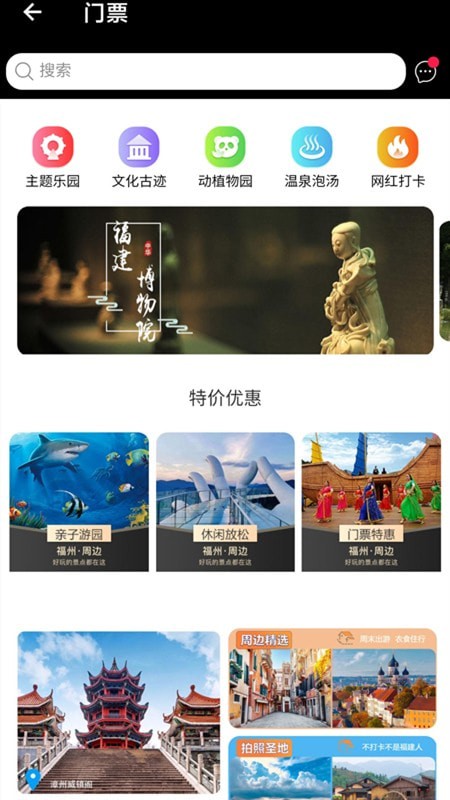 山水途界面展示2