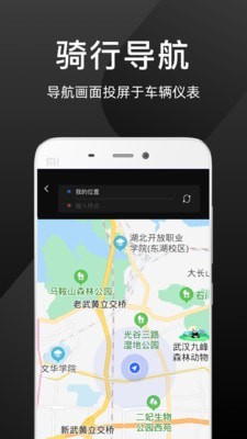 思騎出行界面展示2