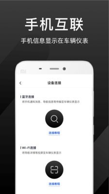 思騎出行界面展示2