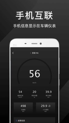 思騎出行界面展示2