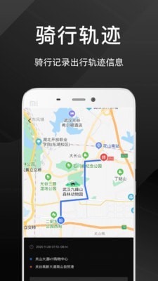 思騎出行界面展示2