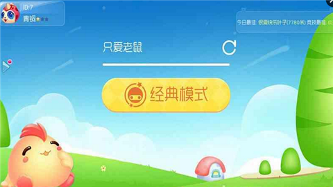 蟲蟲大作戰2官方正版界面展示2
