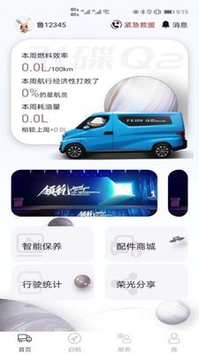 飛碟蟲洞界面展示2