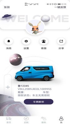 飛碟蟲洞界面展示2